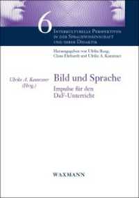 Bild und Sprache : Impulse für den DaF-Unterricht (Interkulturelle Perspektiven in der Sprachwissenschaft und ihrer Didaktik .6) （2018. 162 S. 21 cm）