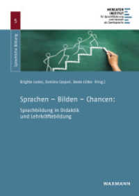 Sprachen - Bilden - Chancen: Sprachbildung in Didaktik und Lehrkräftebildung (Sprachliche Bildung 5) （2017. 310 S. 24 cm）