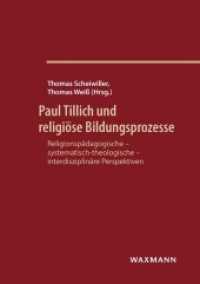 Paul Tillich und religiöse Bildungsprozesse : Religionspädagogische - systematisch-theologische - interdisziplinäre Perspektiven （2017. 240 S. 21 cm）
