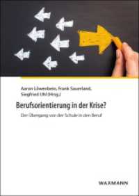 Berufsorientierung in der Krise? : Der Übergang von der Schule in den Beruf （2017. 224 S. 24 cm）