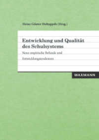 Entwicklung und Qualität des Schulsystems : Neue empirische Befunde und Entwicklungstendenzen （2017. 264 S. 24 cm）