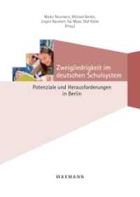 Zweigliedrigkeit im deutschen Schulsystem : Potenziale und Herausforderungen in Berlin （2017. 510 S. 24 cm）