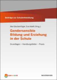 Gendersensible Bildung und Erziehung in der Schule : Grundlagen - Handlungsfelder - Praxis (Beiträge zur Schulentwicklung) （2017. 240 S. 24 cm）