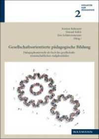 Gesellschaftsorientierte pädagogische Bildung : Pädagogikunterricht als Fach des gesellschaftswissenschaftlichen Aufgabenfeldes (Didaktik der Pädagogik .2) （2017. 272 S. 24 cm）