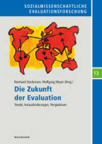Die Zukunft der Evaluation : Trends, Herausforderungen, Perspektiven (Sozialwissenschaftliche Evaluationsforschung Bd.13) （2017. 260 S. 24 cm）