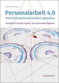 Personalarbeit 4.0 : Arbeit kompetenzorientiert gestalten. Handbuch für das Sozial- und Gesundheitswesen （2017. 252 S. 24 cm）