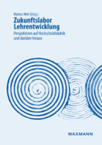Zukunftslabor Lehrentwicklung : Perspektiven auf Hochschuldidaktik und darüber hinaus （2017. 204 S. 14.8 x 21 cm）