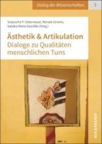 Ästhetik & Artikulation : Dialoge zu Qualitäten menschlichen Tuns (Dialog der Wissenschaften 3) （2020. 280 S. 240 mm）