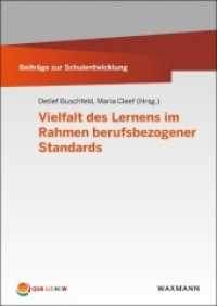 Vielfalt des Lernens im Rahmen berufsbezogener Standards (Beiträge zur Schulentwicklung) （2018. 250 S. 24 cm）