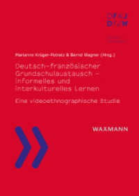 Deutsch-französischer Grundschulaustausch - informelles und interkulturelles Lernen : Eine videoethnographische Studie (Dialoge - Dialogues 7) （2018. 326 S. 24 cm）