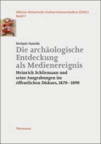 Die archäologische Entdeckung als Medienereignis : Heinrich Schliemann und seine Ausgrabungen im öffentlichen Diskurs, 1870-1890 (Edition Historische Kulturwissenschaften .3) （2018. 336 S. 21 cm）