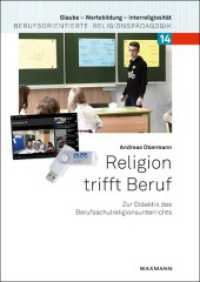 Religion trifft Beruf : Zur Didaktik des Berufsschulreligionsunterrichts (Glaube - Wertebildung - Interreligiosität .14) （2018. 192 S. 24 cm）