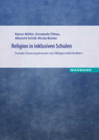 Religion in inklusiven Schulen : Soziale Deutungsmuster von Religionslehrkräften （2018. 272 S. 240 mm）