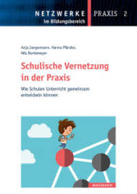 Schulische Vernetzung in der Praxis : Wie Schulen Unterricht gemeinsam entwickeln können (Netzwerke im Bildungsbereich - Praxis .2) （2018. 100 S. 29.7 cm）
