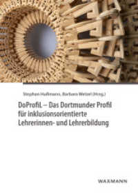 DoProfiL - Das Dortmunder Profil für inklusionsorientierte Lehrerinnen- und Lehrerbildung （2018. 304 S. 24 cm）