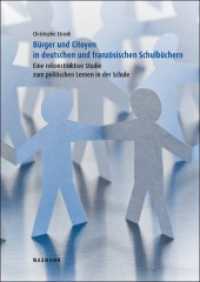 Bürger und Citoyen in deutschen und französischen Schulbüchern : Eine rekonstruktive Studie zum politischen Lernen in der Schule. Dissertationsschrift. (Internationale Hochschulschriften .651) （2018. 264 S. mit zahlreichen, farbigen Abbildungen. 24 cm）