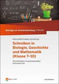 Schreiben in Biologie, Geschichte und Mathematik (Klasse 7-10) : Schriftlichkeit im sprachsensiblen Fachunterricht (Beiträge zur Schulentwicklung | PRAXIS) （2019. 160 S. 29.7 cm）