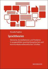 Sprachtheorien : Elemente, Konstellationen und Probleme in ausgewählten sprachphilosophischen und kommunikationstheoretischen Schriften （2019. 142 S. 21 cm）