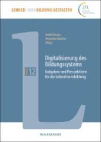 Digitalisierung des Bildungssystems : Aufgaben und Perspektiven für die LehrerInnenbildung (LehrerInnenbildung gestalten 12) （2019. 226 S. 24 cm）