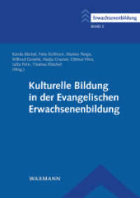 Kulturelle Bildung in der Evangelischen Erwachsenenbildung (Erwachsenenbildung 3) （2019. 164 S. 240 mm）