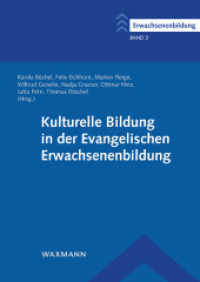 Kulturelle Bildung in der Evangelischen Erwachsenenbildung (Erwachsenenbildung 3) （2019. 164 S. 24 cm）