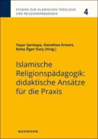 Islamische Religionspädagogik: didaktische Ansätze für die Praxis (Studien zur Islamischen Theologie und Religionspädagogik .4) （2019. 186 S. 21 cm）