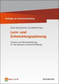 Lern- und Entwicklungsplanung : Chance und Herausforderung für die inklusive schulische Bildung (Beiträge zur Schulentwicklung) （2019. 224 S. 24 cm）