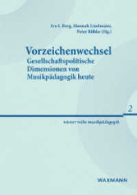 Vorzeichenwechsel : Gesellschaftspolitische Dimensionen von Musikpädagogik heute (wiener reihe musikpädagogik 2) （2019. 174 S. 23.5 cm）