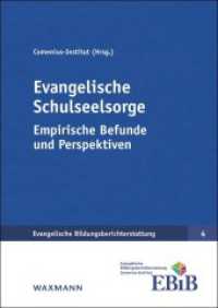 Evangelische Schulseelsorge : Empirische Befunde und Perspektiven (Evangelische Bildungsberichterstattung (EBiB) 4) （2019. 162 S. 24 cm）
