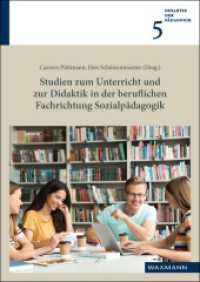 Studien zum Unterricht und zur Didaktik in der beruflichen Fachrichtung Sozialpädagogik (Didaktik der Pädagogik 5) （2020. 192 S. 24 cm）