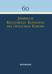 Jahrbuch Kulturelle Kontexte des östlichen Europa (Jahrbuch Kulturelle Kontexte des östlichen Europa 60) （2020. 200 S. 21 cm）