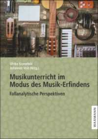 Musikunterricht im Modus des Musik-Erfindens : Fallanalytische Perspektiven （2020. 168 S. 24 cm）