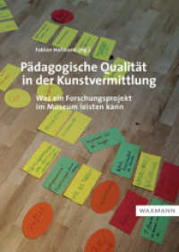 Pädagogische Qualität in der Kunstvermittlung : Was ein Forschungsprojekt im Museum leisten kann （2020. 126 S. mit zahlreichen, meist farbigen Abbildungen. 24 cm）