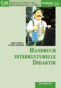 Handbuch interkulturelle Didaktik (Gegenbilder 10) （2., überarb. Aufl. 2020. 236 S. 23.5 cm）