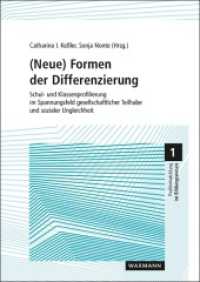 (Neue) Formen der Differenzierung : Schul- und Klassenprofilierung im Spannungsfeld gesellschaftlicher Teilhabe und sozialer Ungleichheit (Profilentwicklung im Bildungswesen 1) （2020. 236 S. 24 cm）