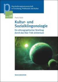 Kultur- und Sozialklingonologie : Ein ethnographischer Streifzug durch das Star-Trek-Universum (Psychotherapiewissenschaft in Forschung, Profession und Kultur 28) （2020. 240 S. 24 cm）