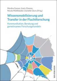 Wissensmobilisierung und Transfer in der Fluchtforschung : Kommunikation, Beratung und gemeinsames Forschungshandeln （2020. 288 S. 24 cm）