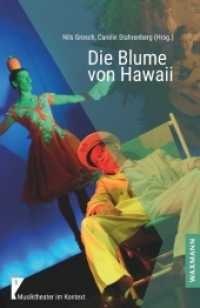 Die Blume von Hawaii (Musiktheater im Kontext 1) （2025. 120 S. 18.5 cm）