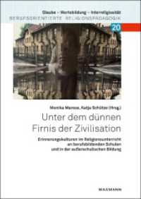 Unter dem dünnen Firnis der Zivilisation : Erinnerungskulturen im Religionsunterricht an berufsbildenden Schulen und in der außerschulischen Bildung (Glaube - Wertebildung - Interreligiosität 20) （2021. 280 S. 24 cm）