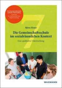 Die Gemeinschaftsschule im sozialräumlichen Kontext : Eine qualitative Untersuchung (Die Gemeinschaftsschule in Baden-Württemberg - Ergebnisse der wissenschaftlichen Begleitforschung 7) （2021. 202 S. 24 cm）