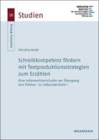 Schreibkompetenz f&ouml;rdern mit Textproduktionsstrategien zum Erz&auml;hlen : Eine Interventionsstudie am &Uuml;bergang von Primar- zu Sekundarstufe I (Sprachliche Bildung - Studien)