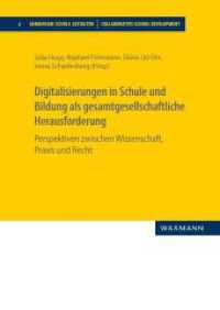 Digitalisierungen in Schule und Bildung als gesamtgesellschaftliche Herausforderung : Perspektiven zwischen Wissenschaft, Praxis und Recht (Gemeinsam Schule gestalten 4) （2022. 250 S. 24 cm）