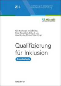 Qualifizierung für Inklusion : Grundschule (Qualifizierung der pädagogischen Fachkräfte für inklusive Bildung 2) （2022. 202 S. 24 cm）