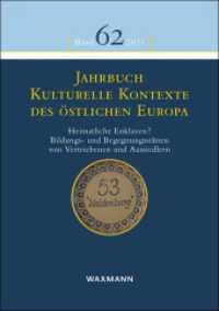 Jahrbuch Kulturelle Kontexte des östlichen Europa : Heimatliche Enklaven? Bildungs- und Begegnungsstätten von Vertriebenen und Aussiedlern (Jahrbuch Kulturelle Kontexte des östlichen Europa 62) （2022. 264 S. 21 cm）