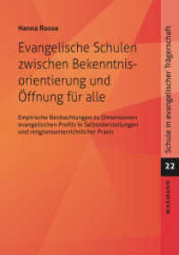 Evangelische Schulen zwischen Bekenntnisorientierung und Öffnung für alle (Schule in evangelischer Trägerschaft 22) （2022. 264 S. 21 cm）