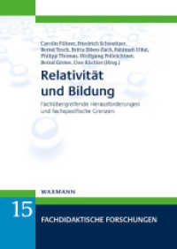 Relativität und Bildung : Fachübergreifende Herausforderungen und fachspezifische Grenzen (Fachdidaktische Forschungen 15) （2022. 272 S. 240 mm）