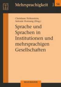 Sprache und Sprachen in Institutionen und mehrsprachigen Gesellschaften (Mehrsprachigkeit 54) （2022. 416 S. 21 cm）