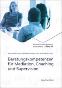 Beratungskompetenzen für Mediation, Coaching und Supervision (Kompetenzmanagement in der Praxis 14) （2022. 144 S. 24 cm）