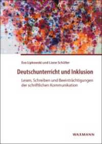 Deutschunterricht und Inklusion : Lesen, Schreiben und Beeinträchtigungen der schriftlichen Kommunikation （2022. 198 S. 24 cm）