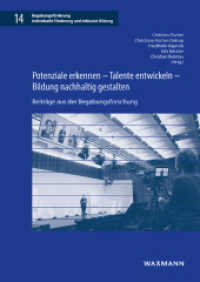 Potenziale erkennen - Talente entwickeln - Bildung nachhaltig gestalten : Beiträge aus der Begabungsforschung (Begabungsförderung: Individuelle Förderung und Inklusive Bildung 14) （2024. 375 S. 24 cm）